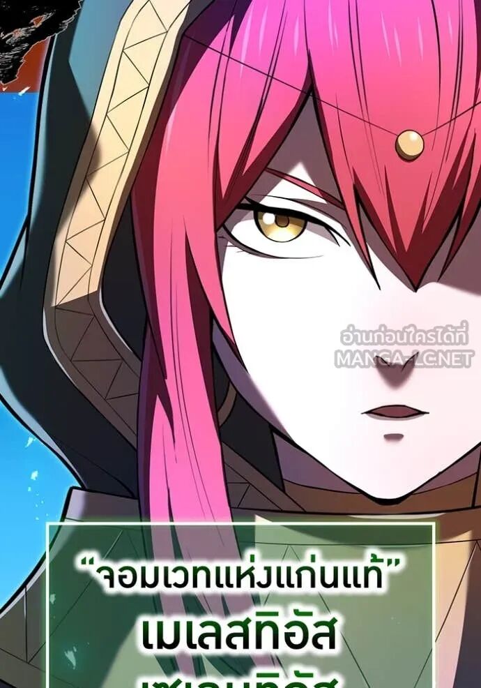 I am the strongest awakeners, recognized by all of the world‘s cheat masters ตอนที่ 68 146