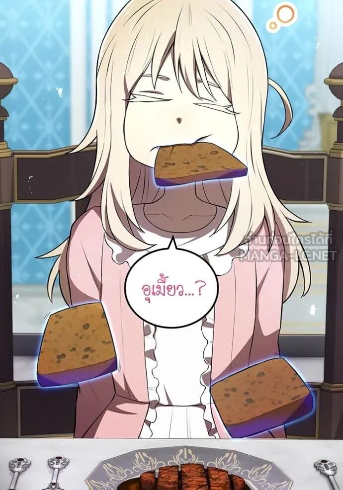 I am the strongest awakeners, recognized by all of the world‘s cheat masters ตอนที่ 69 5