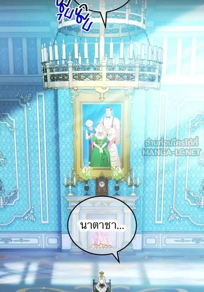 I am the strongest awakeners, recognized by all of the world‘s cheat masters ตอนที่ 69 2