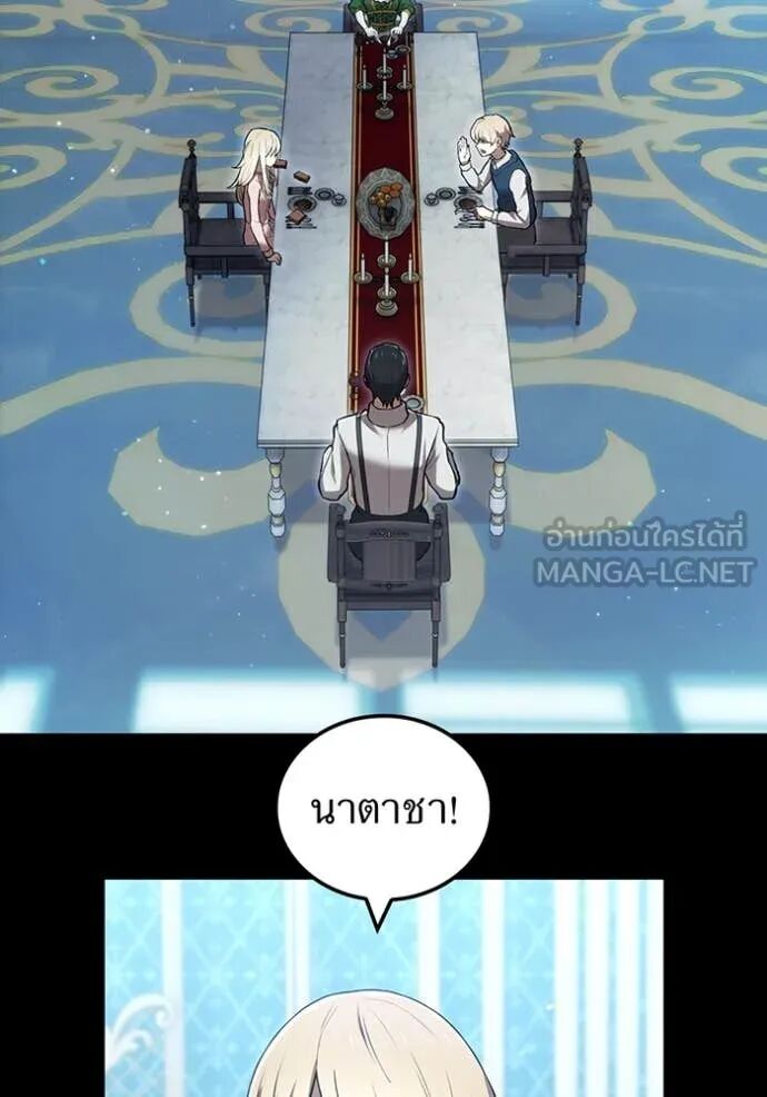 I am the strongest awakeners, recognized by all of the world‘s cheat masters ตอนที่ 69 3