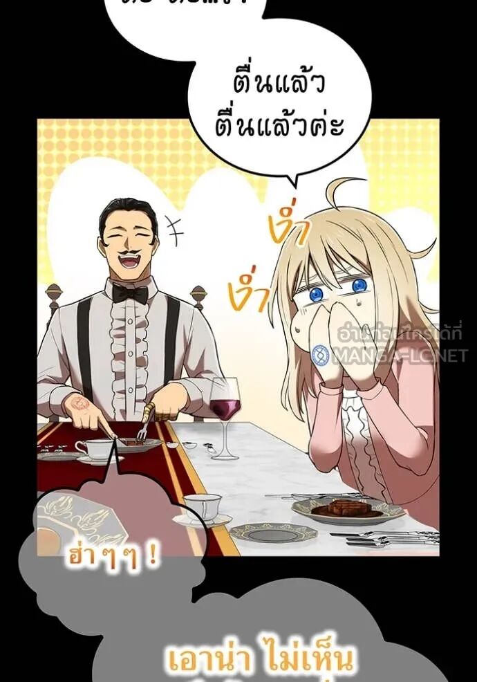 I am the strongest awakeners, recognized by all of the world‘s cheat masters ตอนที่ 69 10