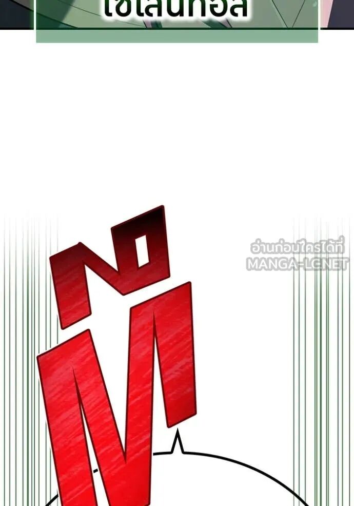 I am the strongest awakeners, recognized by all of the world‘s cheat masters ตอนที่ 68 147