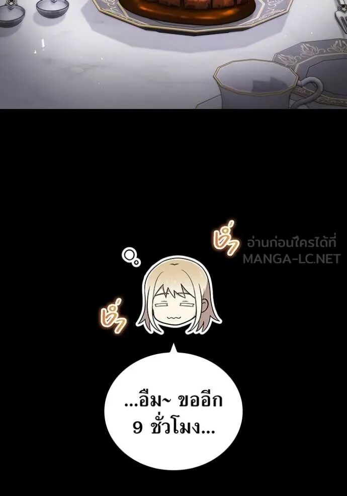 I am the strongest awakeners, recognized by all of the world‘s cheat masters ตอนที่ 69 6