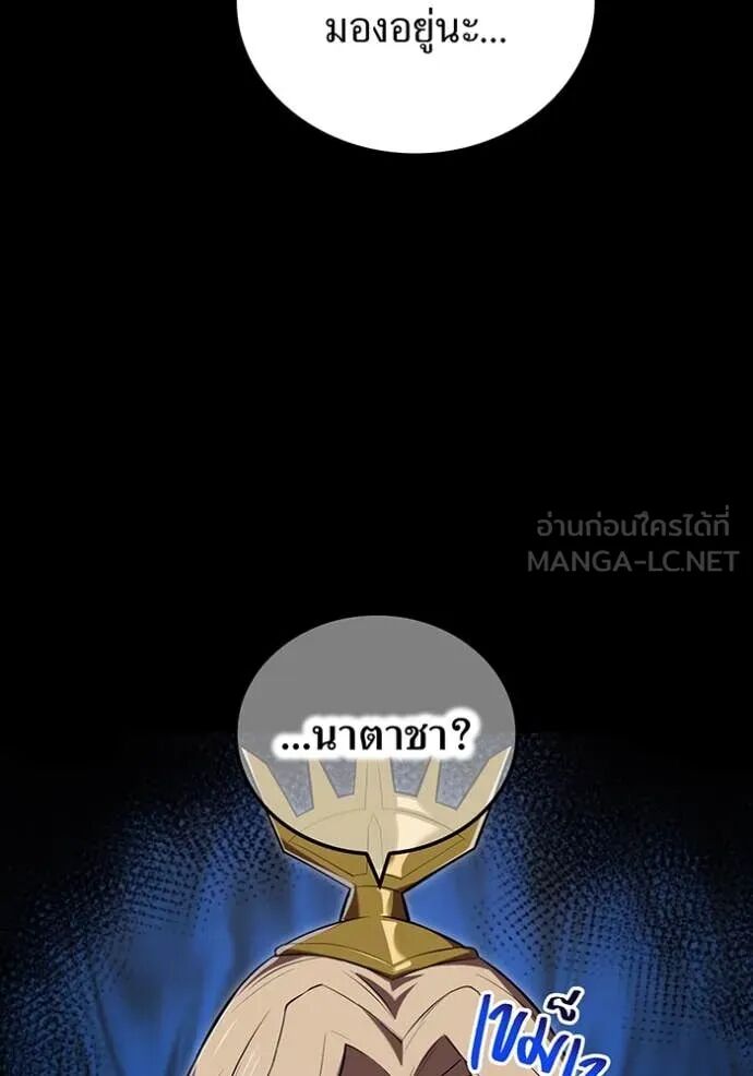 I am the strongest awakeners, recognized by all of the world‘s cheat masters ตอนที่ 69 8