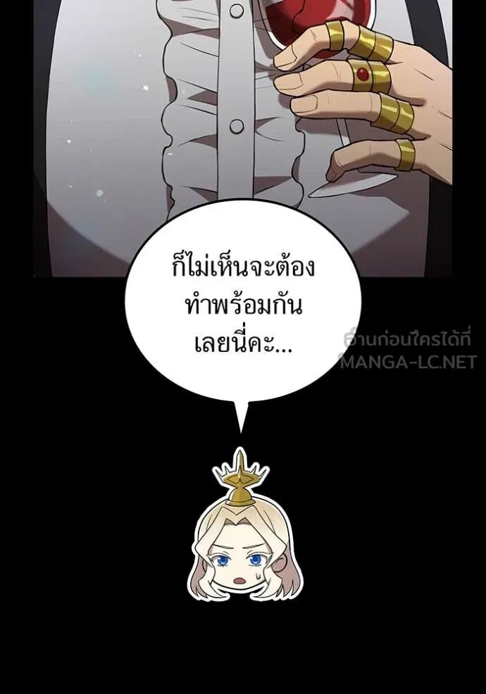 I am the strongest awakeners, recognized by all of the world‘s cheat masters ตอนที่ 69 12