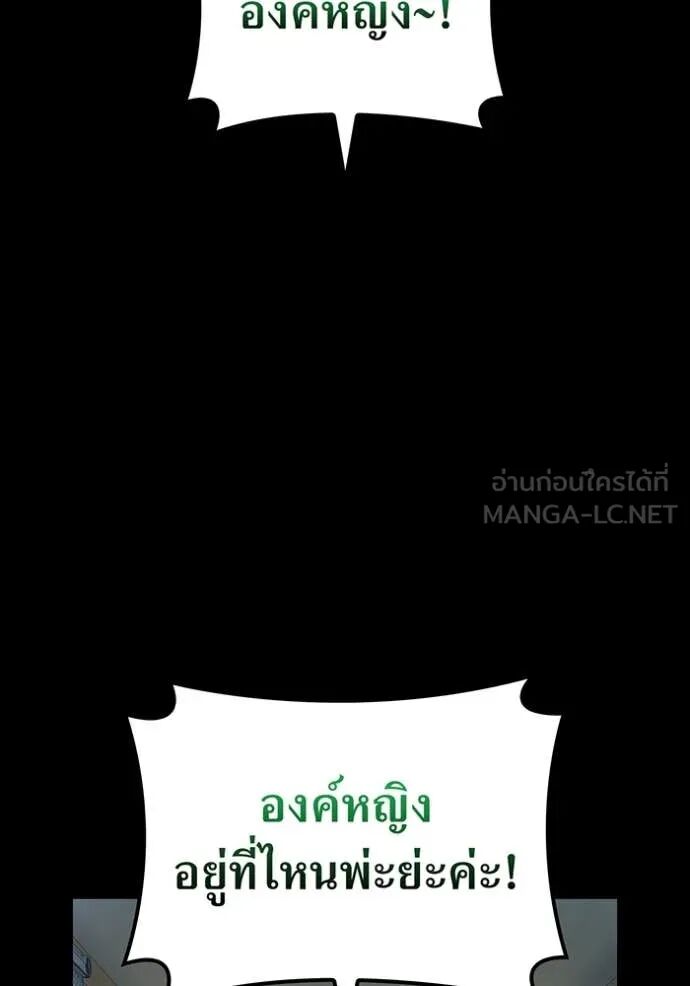 I am the strongest awakeners, recognized by all of the world‘s cheat masters ตอนที่ 69 16