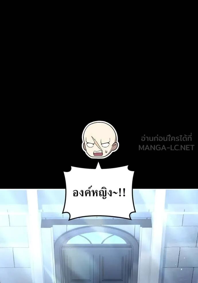 I am the strongest awakeners, recognized by all of the world‘s cheat masters ตอนที่ 69 19