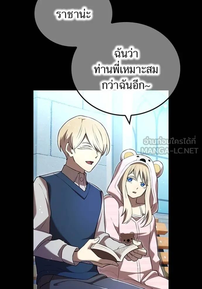 I am the strongest awakeners, recognized by all of the world‘s cheat masters ตอนที่ 69 25