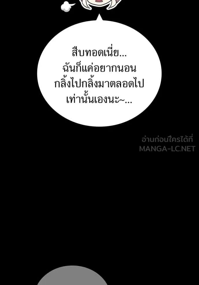 I am the strongest awakeners, recognized by all of the world‘s cheat masters ตอนที่ 69 24