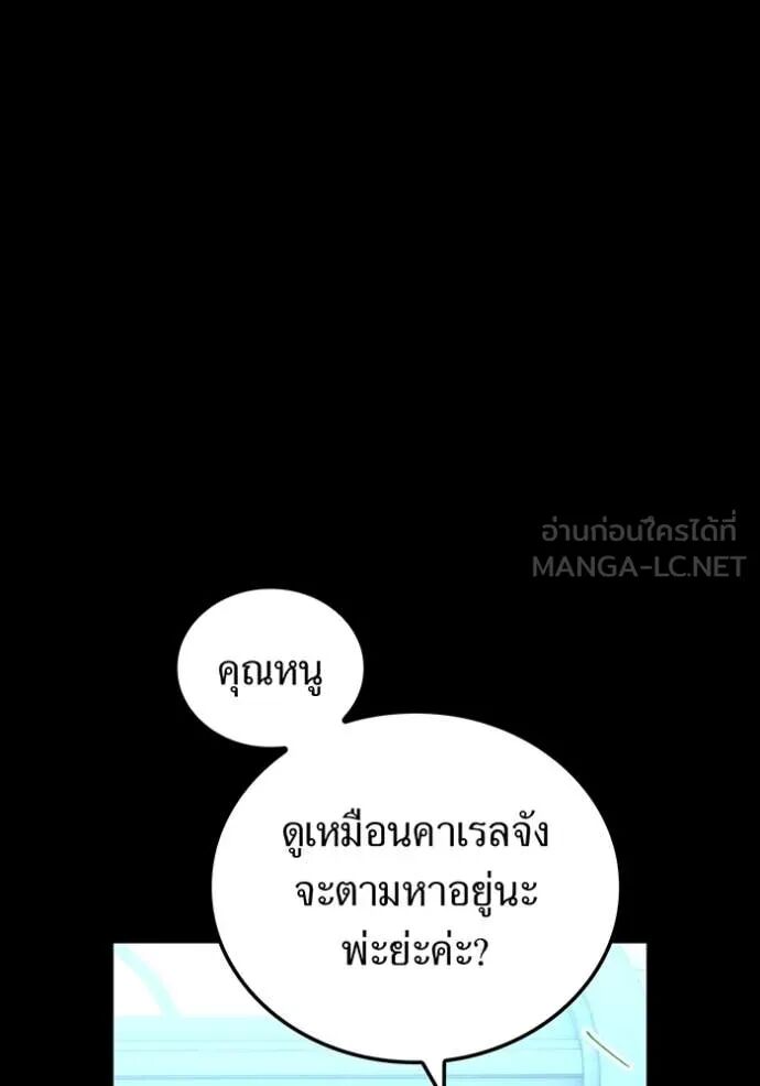 I am the strongest awakeners, recognized by all of the world‘s cheat masters ตอนที่ 69 21