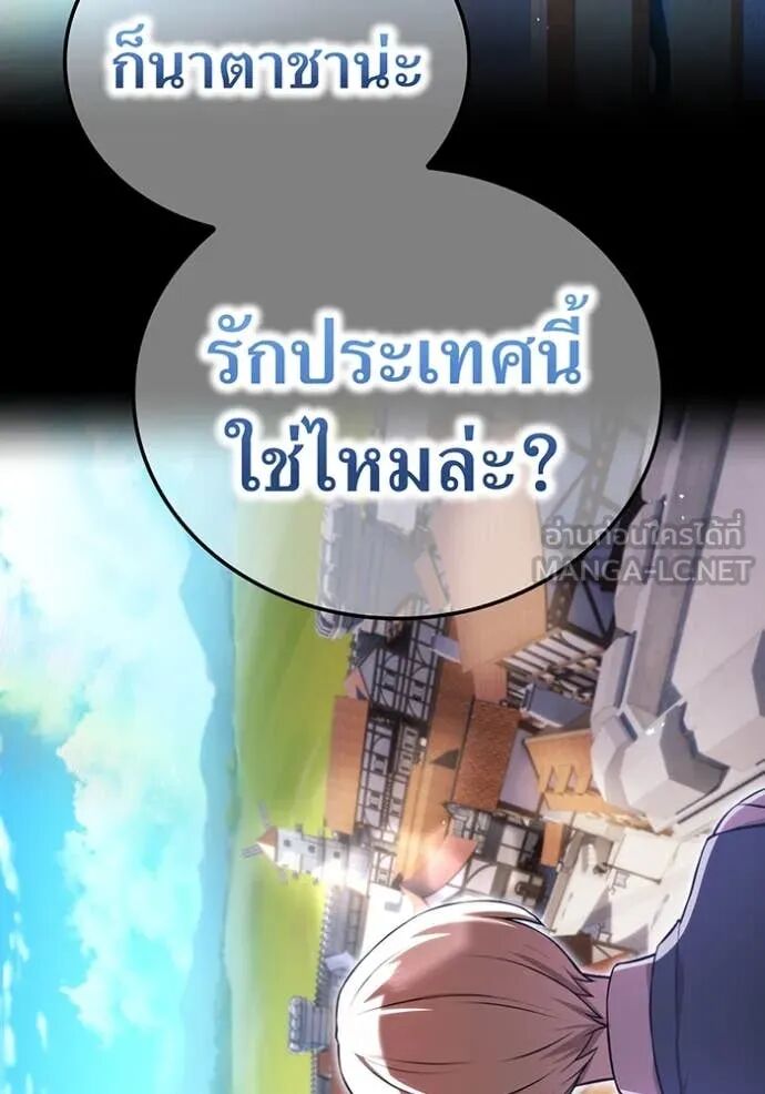 I am the strongest awakeners, recognized by all of the world‘s cheat masters ตอนที่ 69 30