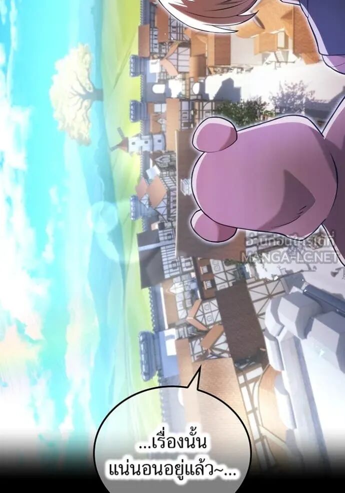 I am the strongest awakeners, recognized by all of the world‘s cheat masters ตอนที่ 69 31