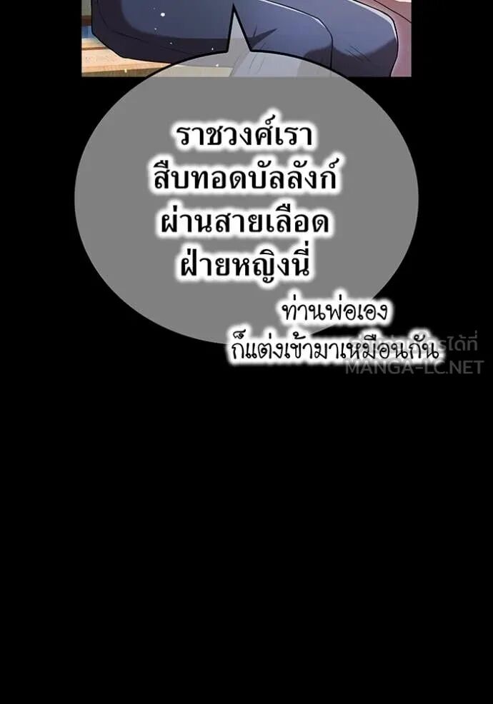 I am the strongest awakeners, recognized by all of the world‘s cheat masters ตอนที่ 69 26