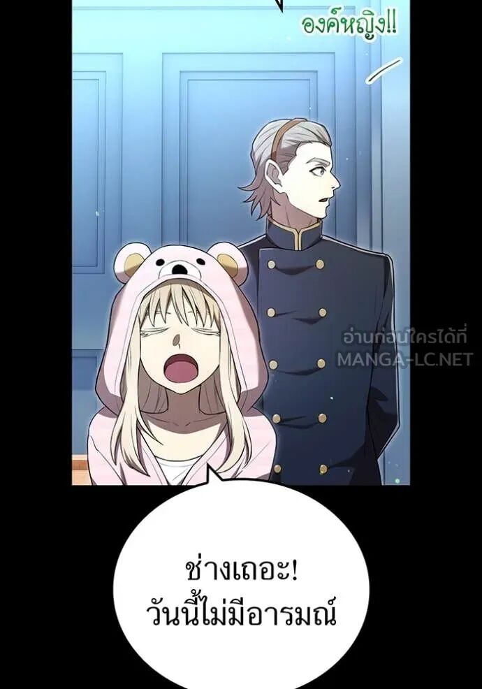 I am the strongest awakeners, recognized by all of the world‘s cheat masters ตอนที่ 69 22