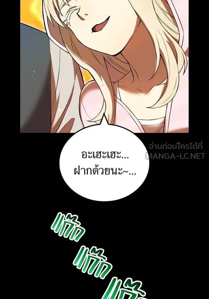 I am the strongest awakeners, recognized by all of the world‘s cheat masters ตอนที่ 69 38