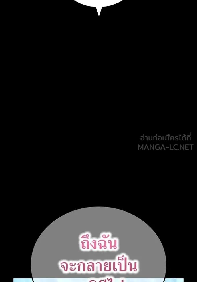 I am the strongest awakeners, recognized by all of the world‘s cheat masters ตอนที่ 69 33