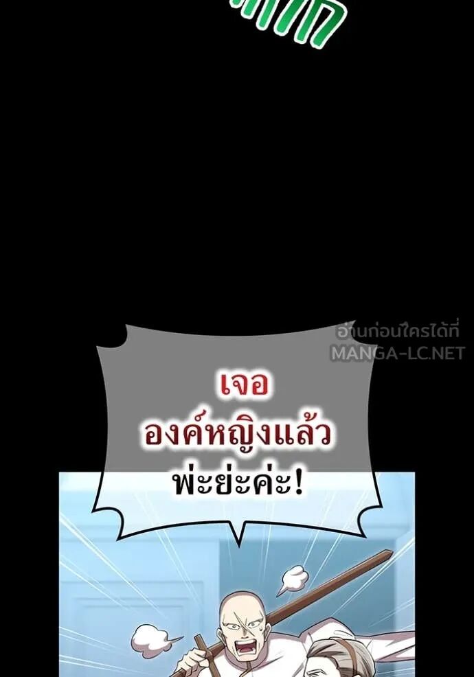 I am the strongest awakeners, recognized by all of the world‘s cheat masters ตอนที่ 69 39