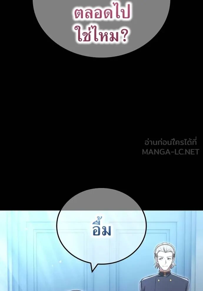 I am the strongest awakeners, recognized by all of the world‘s cheat masters ตอนที่ 69 35