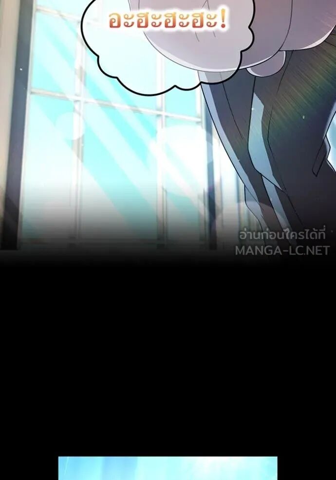 I am the strongest awakeners, recognized by all of the world‘s cheat masters ตอนที่ 69 44