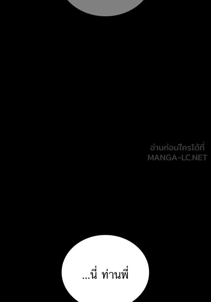 I am the strongest awakeners, recognized by all of the world‘s cheat masters ตอนที่ 69 32