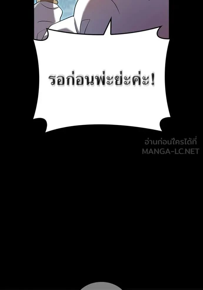 I am the strongest awakeners, recognized by all of the world‘s cheat masters ตอนที่ 69 42