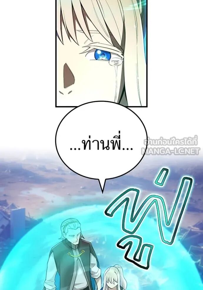 I am the strongest awakeners, recognized by all of the world‘s cheat masters ตอนที่ 69 49