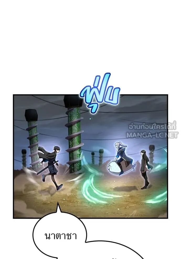 I am the strongest awakeners, recognized by all of the world‘s cheat masters ตอนที่ 69 52