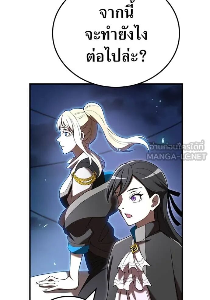 I am the strongest awakeners, recognized by all of the world‘s cheat masters ตอนที่ 69 53