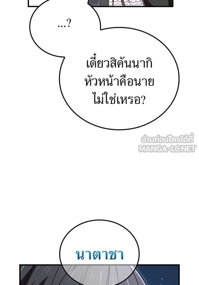 I am the strongest awakeners, recognized by all of the world‘s cheat masters ตอนที่ 69 54