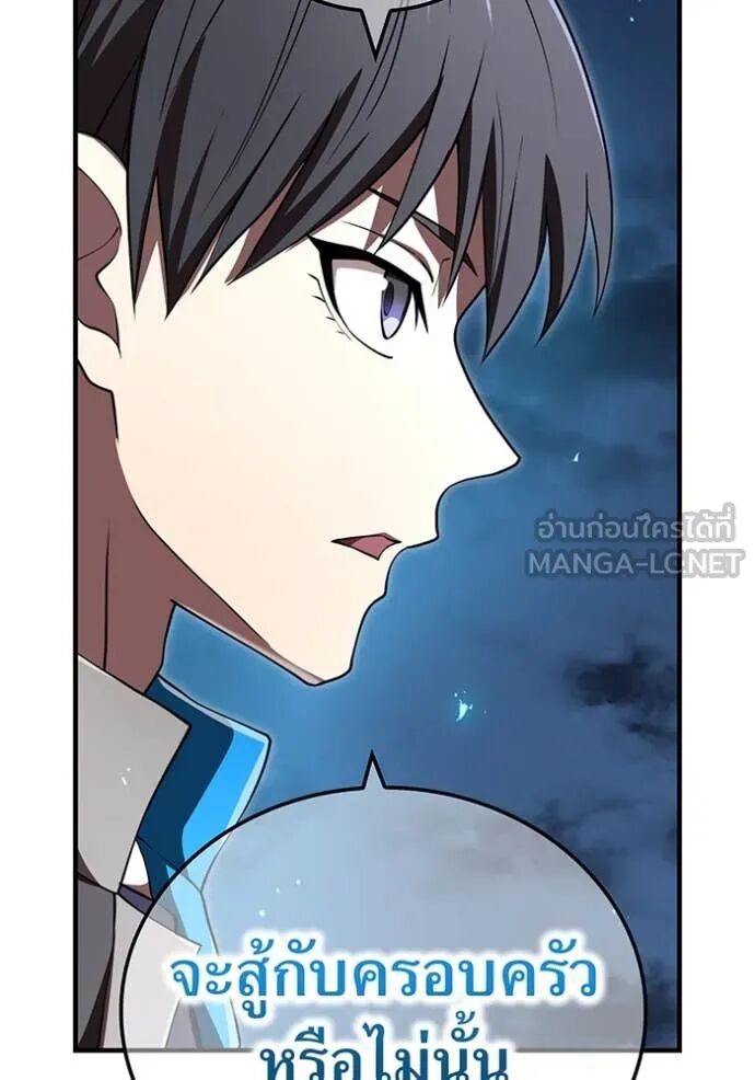 I am the strongest awakeners, recognized by all of the world‘s cheat masters ตอนที่ 69 55