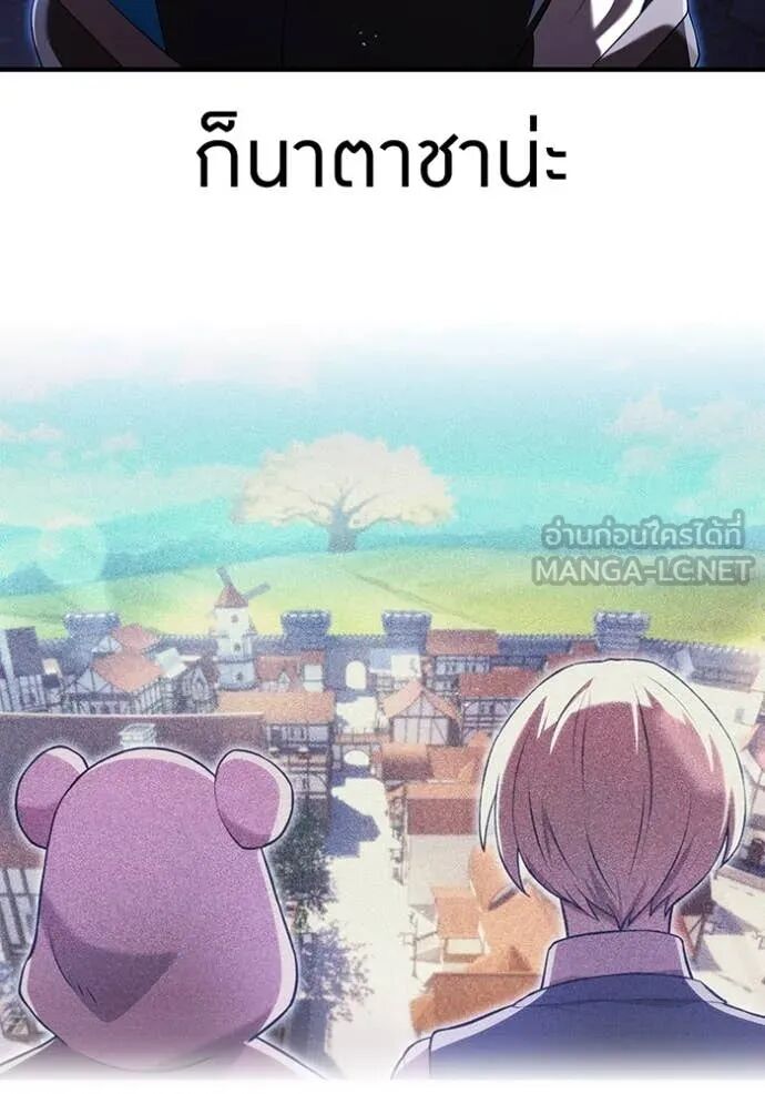 I am the strongest awakeners, recognized by all of the world‘s cheat masters ตอนที่ 69 62