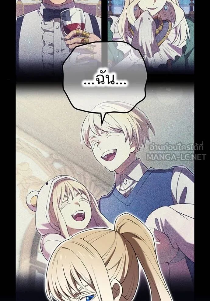 I am the strongest awakeners, recognized by all of the world‘s cheat masters ตอนที่ 69 58