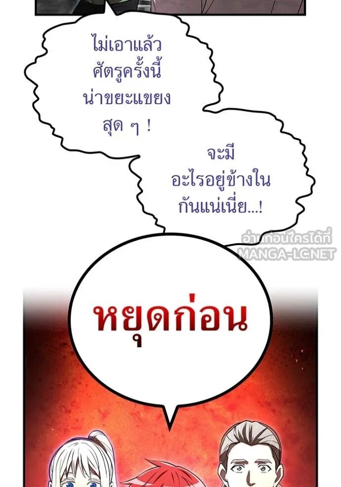 I am the strongest awakeners, recognized by all of the world‘s cheat masters ตอนที่ 69 73