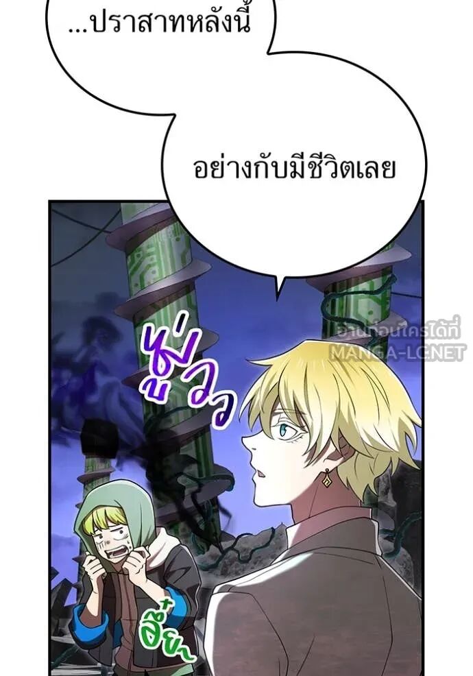 I am the strongest awakeners, recognized by all of the world‘s cheat masters ตอนที่ 69 72