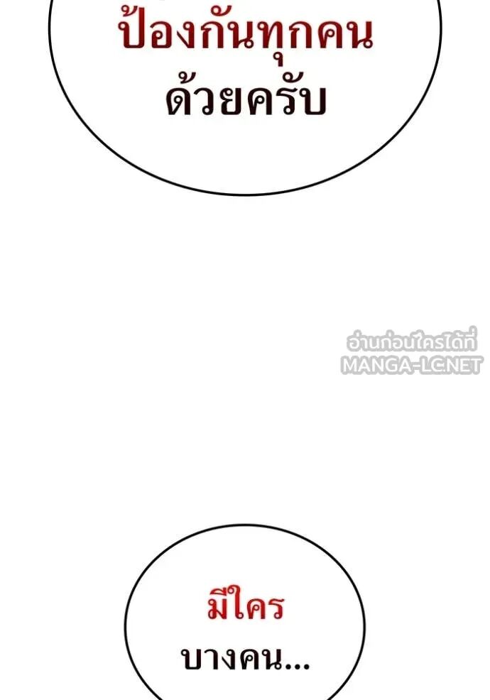 I am the strongest awakeners, recognized by all of the world‘s cheat masters ตอนที่ 69 75