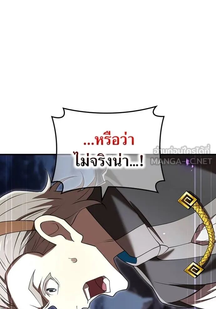 I am the strongest awakeners, recognized by all of the world‘s cheat masters ตอนที่ 69 80