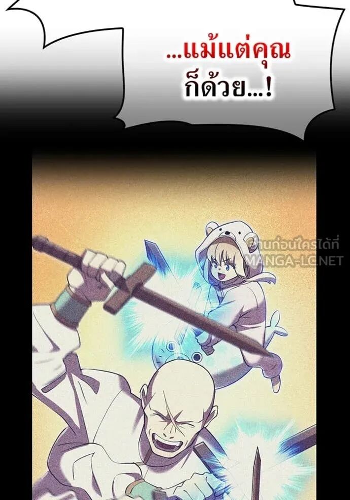 I am the strongest awakeners, recognized by all of the world‘s cheat masters ตอนที่ 69 82