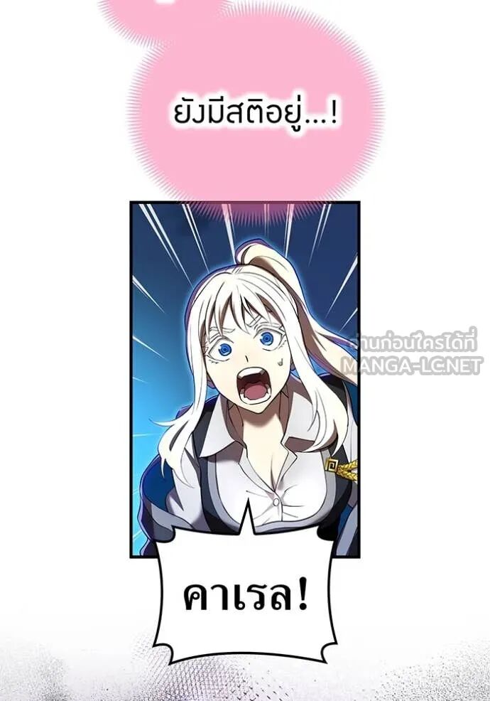 I am the strongest awakeners, recognized by all of the world‘s cheat masters ตอนที่ 69 87