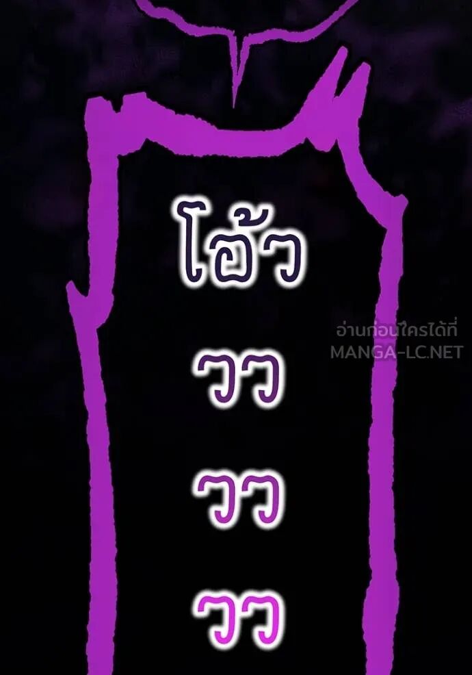 I am the strongest awakeners, recognized by all of the world‘s cheat masters ตอนที่ 69 89