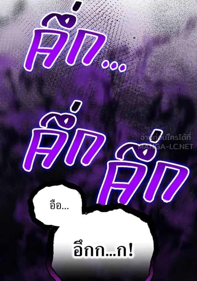 I am the strongest awakeners, recognized by all of the world‘s cheat masters ตอนที่ 69 88