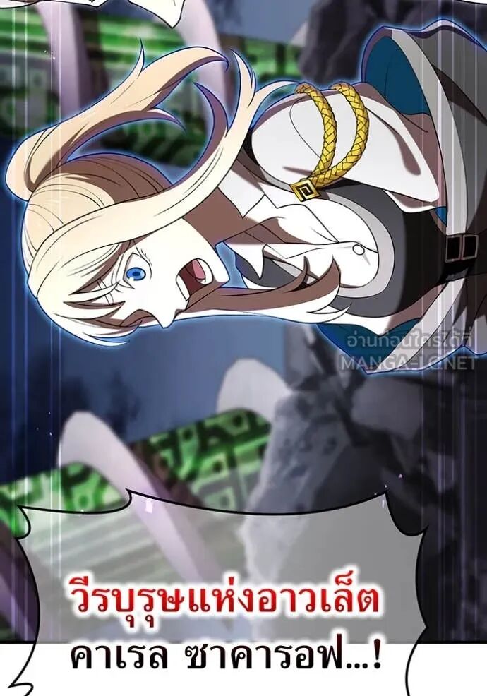 I am the strongest awakeners, recognized by all of the world‘s cheat masters ตอนที่ 69 81