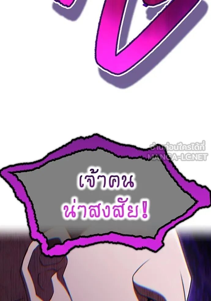 I am the strongest awakeners, recognized by all of the world‘s cheat masters ตอนที่ 69 93