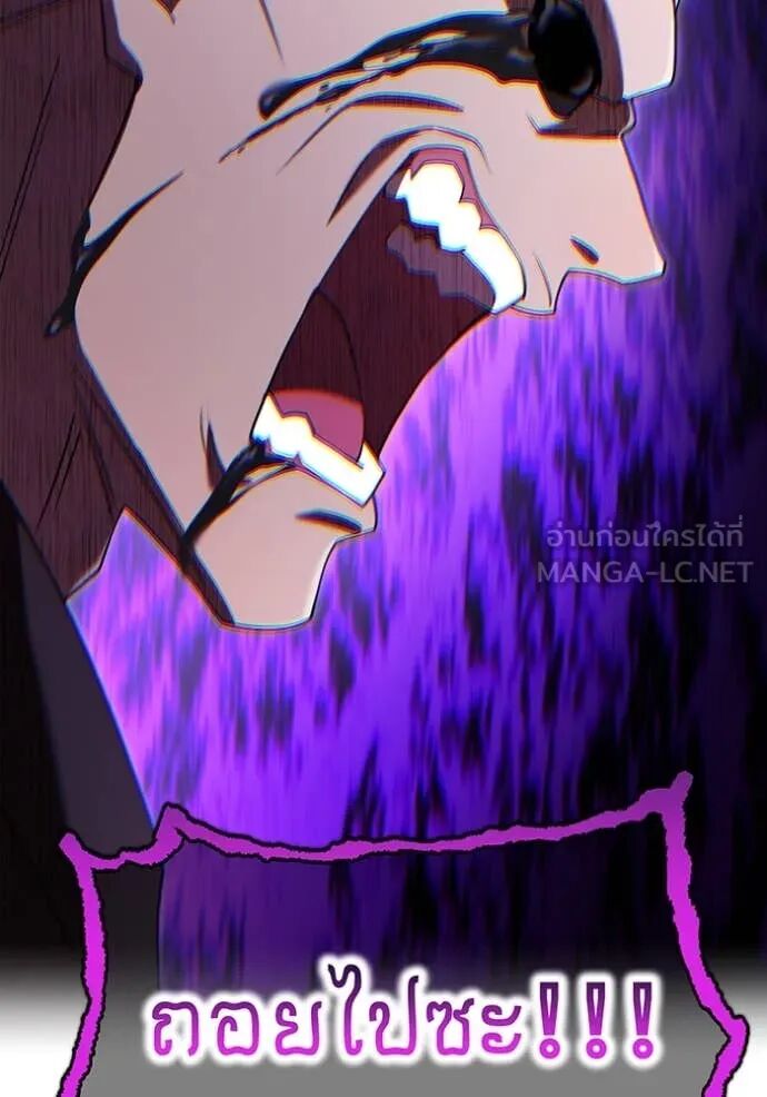 I am the strongest awakeners, recognized by all of the world‘s cheat masters ตอนที่ 69 94