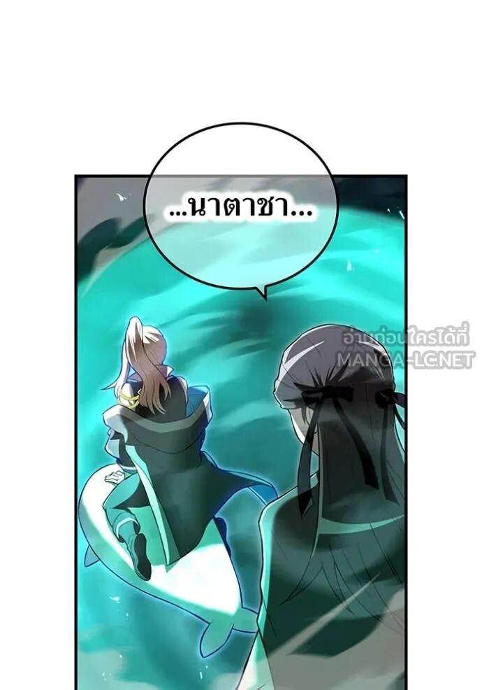 I am the strongest awakeners, recognized by all of the world‘s cheat masters ตอนที่ 69 112