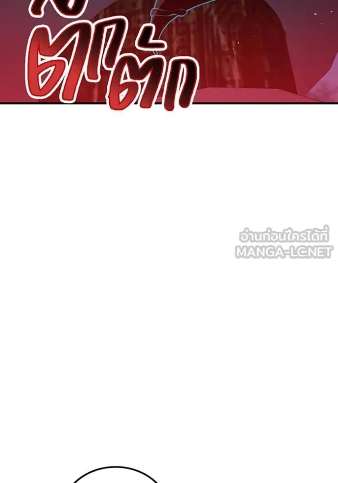 I am the strongest awakeners, recognized by all of the world‘s cheat masters ตอนที่ 69 107