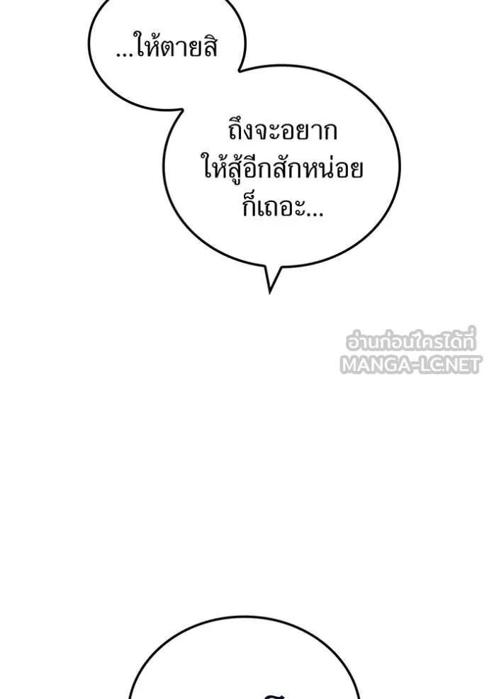 I am the strongest awakeners, recognized by all of the world‘s cheat masters ตอนที่ 69 108