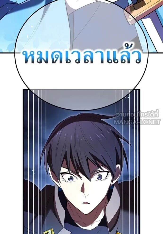 I am the strongest awakeners, recognized by all of the world‘s cheat masters ตอนที่ 69 110