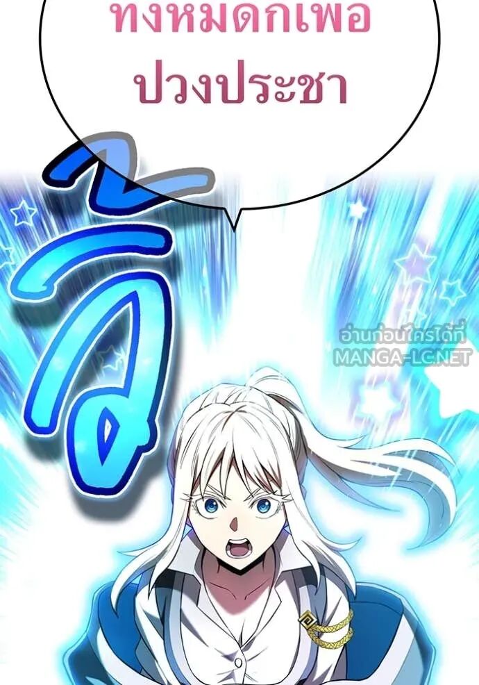 I am the strongest awakeners, recognized by all of the world‘s cheat masters ตอนที่ 69 120