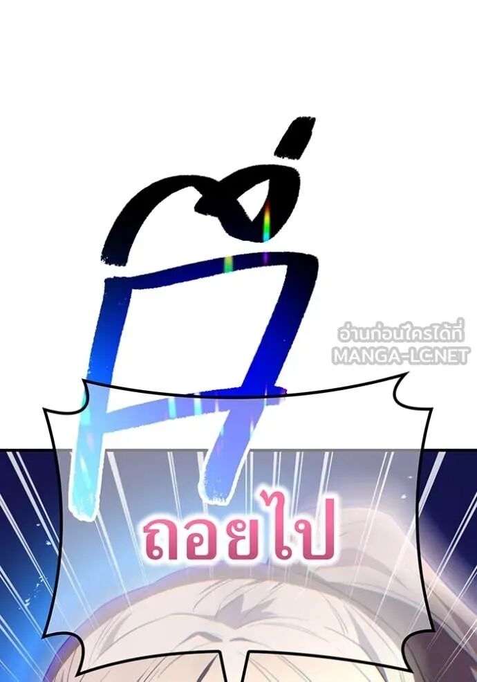 I am the strongest awakeners, recognized by all of the world‘s cheat masters ตอนที่ 69 125