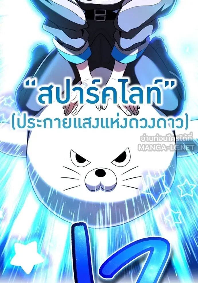 I am the strongest awakeners, recognized by all of the world‘s cheat masters ตอนที่ 69 121